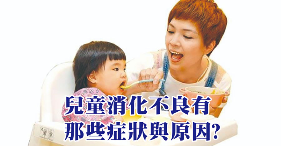 兒童消化不良有哪些症狀和原因