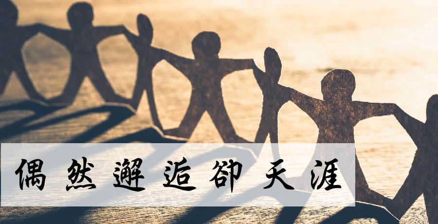 林淞月丨小語尋常偏入骨，偶然邂逅卻天涯