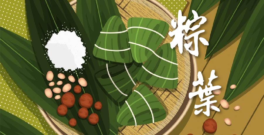 桃花源間文學社丨2021第十七期同題【粽葉】