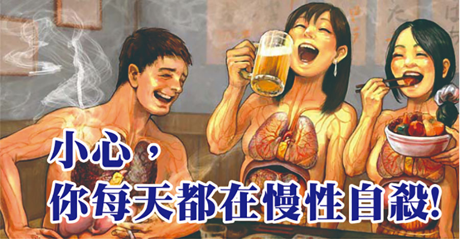 小心，你每天都在慢性自殺