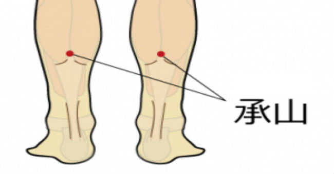 承山