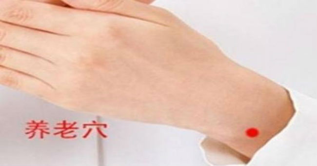 養老穴