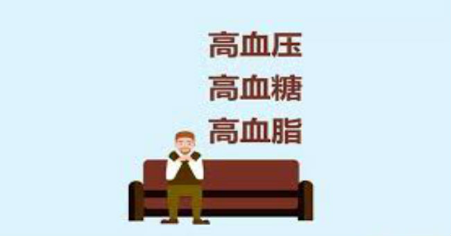 三高