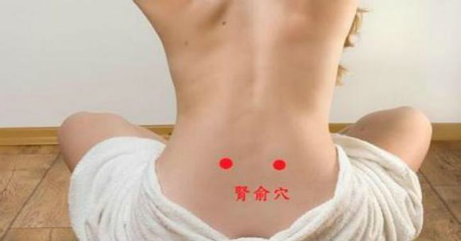 腎俞穴