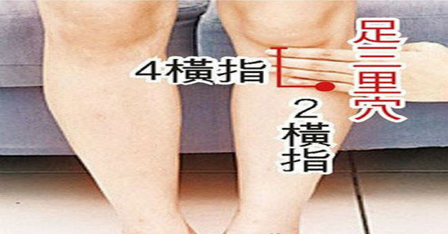三里足