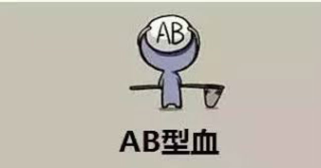 AB型