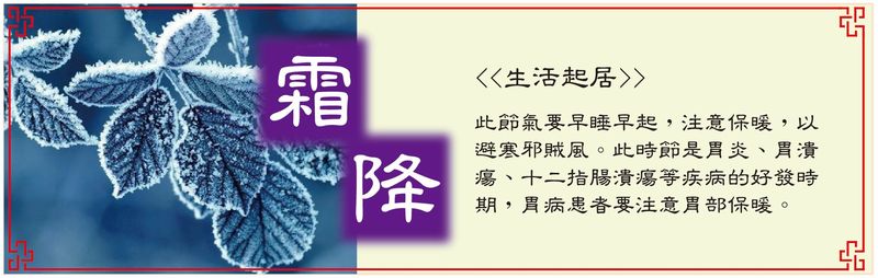 霜降