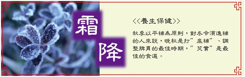 霜降
