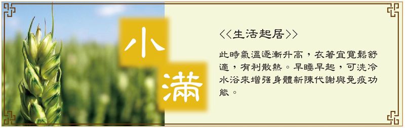 小滿