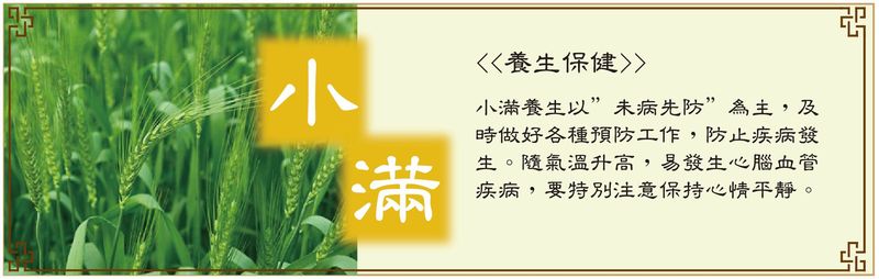 小滿
